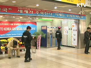 경찰, 테러경보 '심각'으로 상향