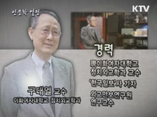 삼국통일을 해석하는 하나의 시선