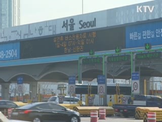 설 연휴, 민족 대이동 시작