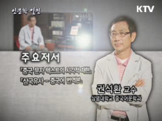 중국 문자 텍스트, 이미지를 만나다