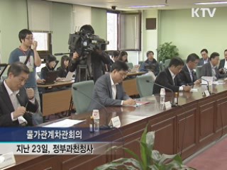 "김장철 농수산물 수급 안정 행정력 집중"