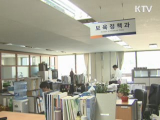 내년부터 '만 5세 공통과정' 실시