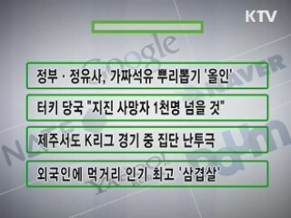 클릭-e 뉴스