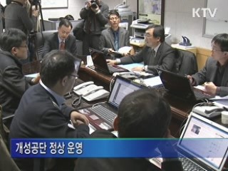 통일부, 노무현재단 조의문 오늘 北 전달