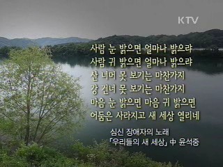 장애에 대한 인식을 바꾼 만남 - 윤석중과 서덕출