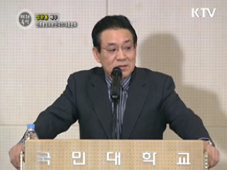 한류로 본 한국의 대중문화 - 정한용 (배우)