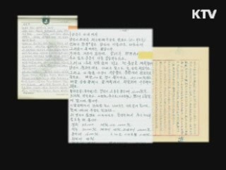 전선에서 온 편지 '애틋한 가족愛' 담겨