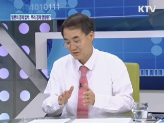 일본의 경제 압박, 우리 경제 영향은? [주간 경제동향]