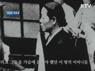 대한민국 역사박물관 오늘 개관 [시니어 리포트]