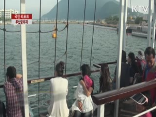 '아시안 게이트웨이, 부산항' [국민리포트]