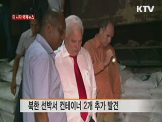 이 시각 국제뉴스