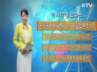 이 시각 주요뉴스 (116회)