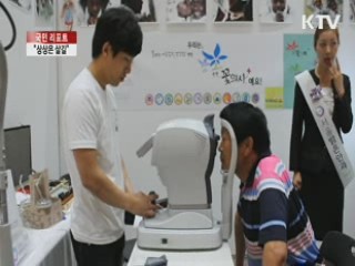 "상상은 살길, 창조는 갈길" [국민리포트]