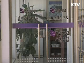 정부, 통합진보당 해산심판 청구안 제출