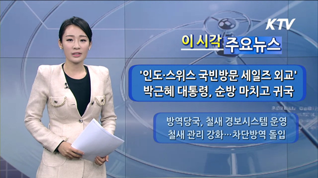 이 시각 주요뉴스 (857회)