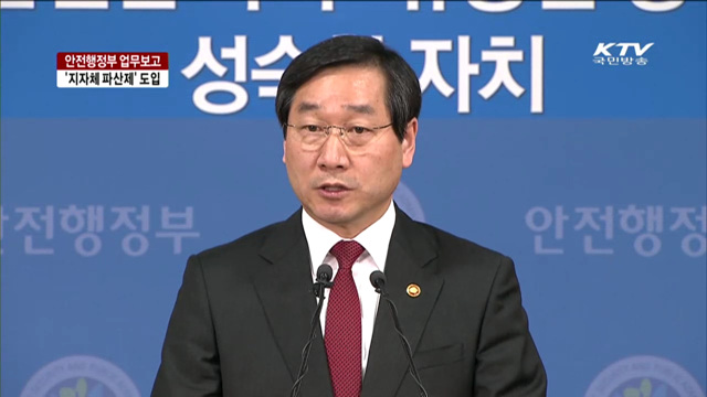 지방자치단체 파산제 올해 도입