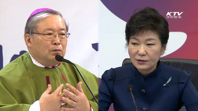 박 대통령, 오늘 천주교 주교단과 오찬