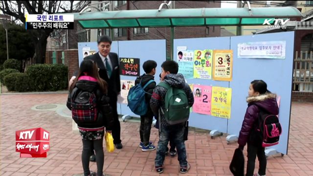 초등학교 선거 열풍…"민주주의 배워요"