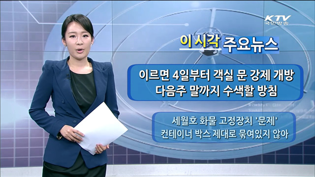 이 시각 주요뉴스 (1202회)