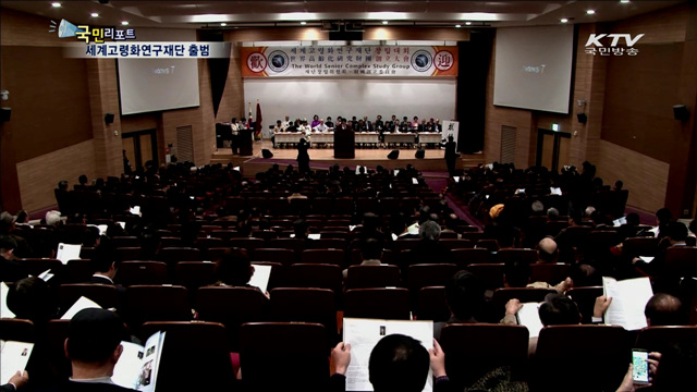 세계고령화연구재단 '자활시대' 연다