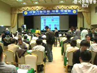 산업기능요원 채용박람회