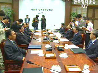 제19차 남북장관급회담 종결