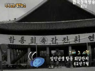 화석발굴('63)
