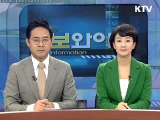 정보와이드 모닝 (96회)