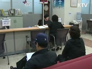 사전채무조정 제도 13일부터 시행