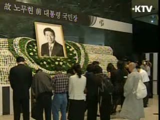 전국에 분향소···일반인 조문 가능