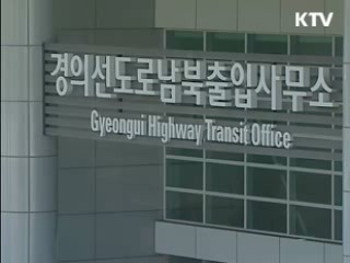 남북 실무회담 종료…19일 후속회담