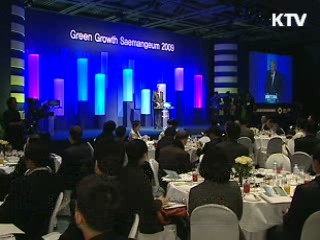 새만금, 세계적 '녹색성장 도시'로