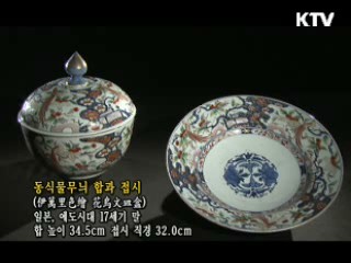 동식물무늬 합과 접시 [한국의 유물]