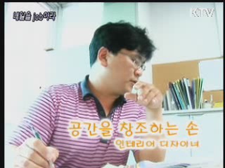 인테리어 디자인/물리치료사/석유공사 개발자 (56부)