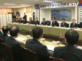 정 총리 "지역균형선발제 확대 교육질 개선"