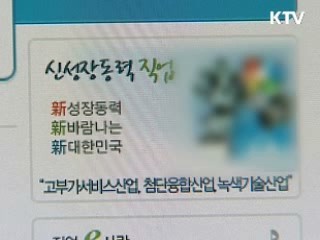 불법 직업소개·허위 구인광고 단속 강화