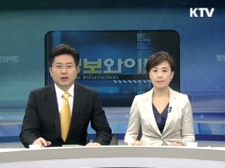 정보와이드 모닝 (401회)