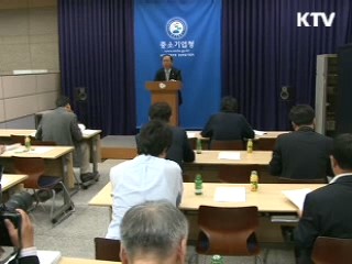 중기청 "불공정 관행 시정에 역량 집중"