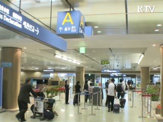 '환승 승객' 출입국 신원확인 강화