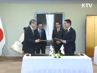 한일 정상, 조선왕조의궤 반환 합의