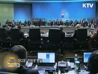 소통과 공감-주간 대통령 연설