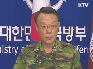 北, 연평도 포격 국방부 브리핑