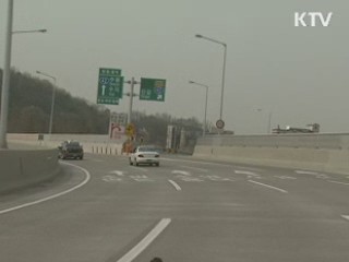 "고속도로 통행예약제 검토된 바 없어" 