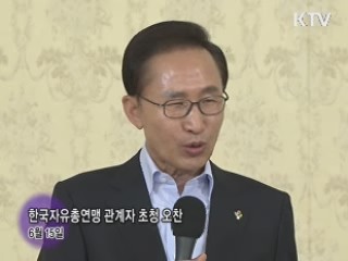 소통과 공감-주간 대통령 연설