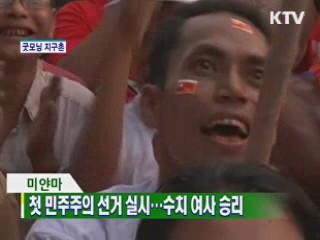 굿모닝 지구촌