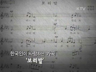 불후의 명곡 보리밭 - 박화목과 윤용하