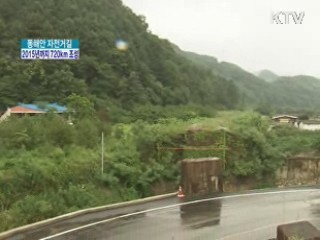 자전거 국토종주 2만 3천명 돌파