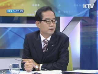 겨울철 가스안전수칙 [집중 인터뷰]