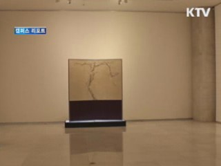 '봄을 기다리는 마음' 매화 작품전 [캠퍼스 리포트]