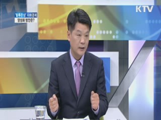 '탈루온상' 지하경제, 양성화 방안은? [와이드 인터뷰]